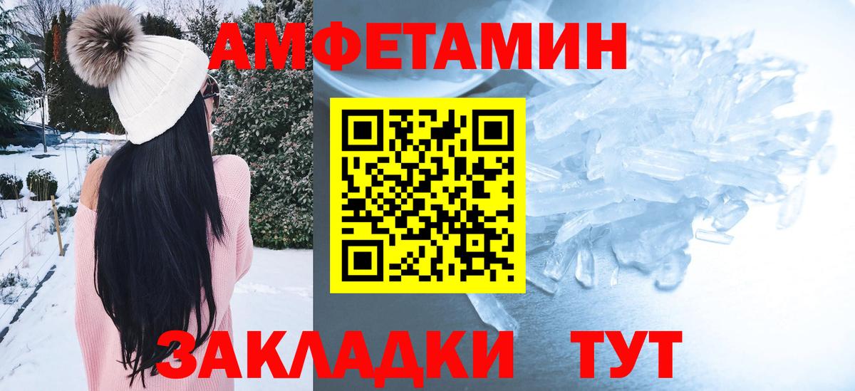 Амфетамин Premium  Вход с VPN  Миасс 
