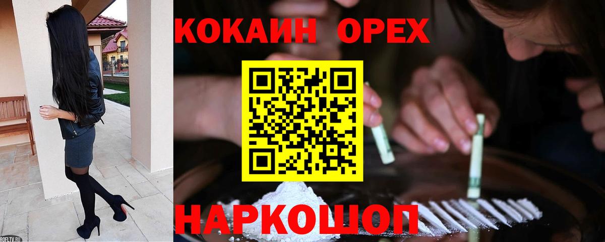где можно купить наркотик  COCAIN 99%  Миасс  Вход с VPN  COCAIN Перу  COCAIN 