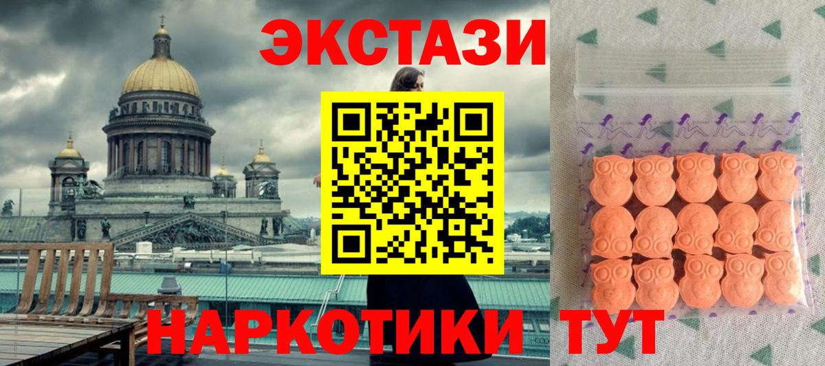 ЭКСТАЗИ круглые Миасс