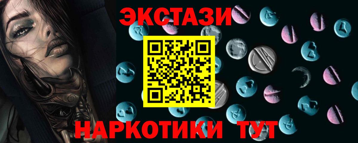 Миасс  ЭКСТАЗИ ешки  ссылка на мегу ссылка  Экстази DUBAI  Вход с VPN 