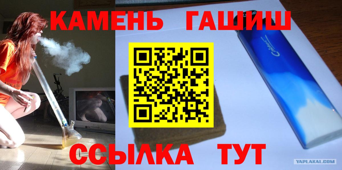 ГАШ убойный  ГАШ  Вход с VPN  Миасс  Гашиш Ice-O-Lator 