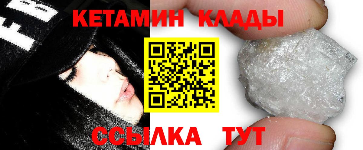 КЕТАМИН ketamine  нарко площадка наркотические препараты  Миасс  Вход с VPN 