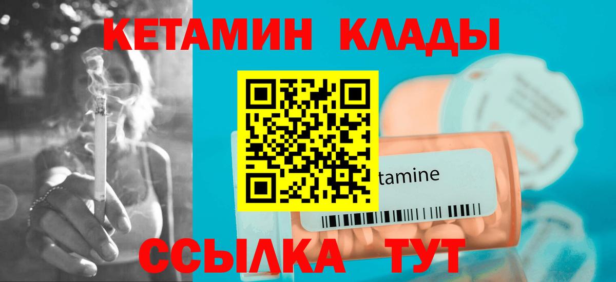 Кетамин ketamine Миасс