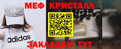 метамфетамин Жуковский