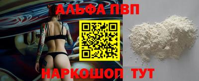 альфа пвп VHQ Заволжье