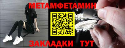 метамфетамин Жуковский