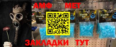 метамфетамин Жуковский