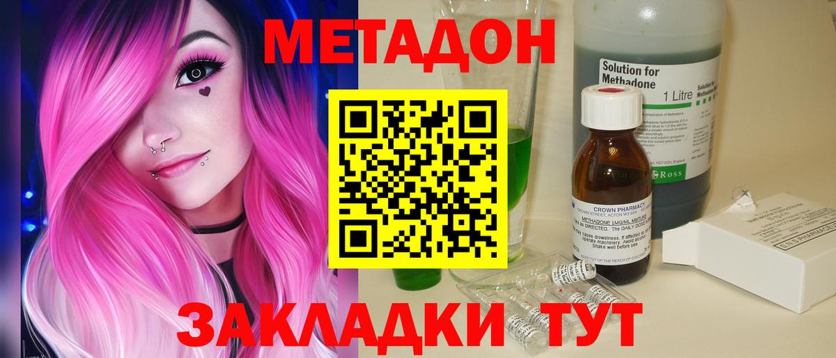 кракен ТОР  Вход с VPN  Миасс  МЕТАДОН кристалл 