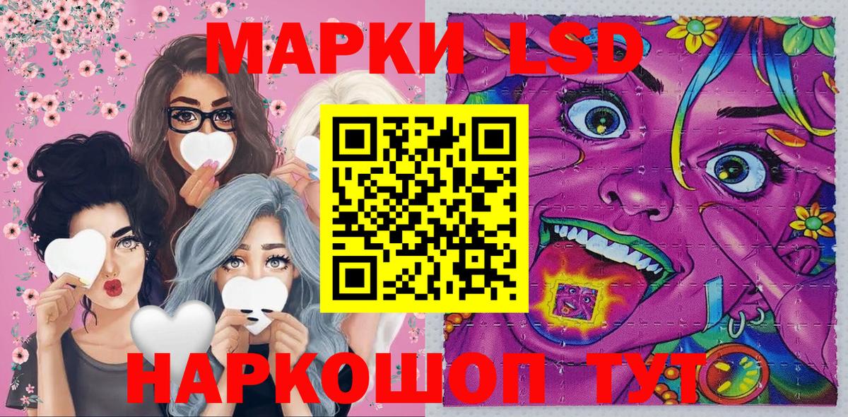 Марки NBOMe 1500мкг  Марки NBOMe 1500мкг  Вход с VPN  Миасс 