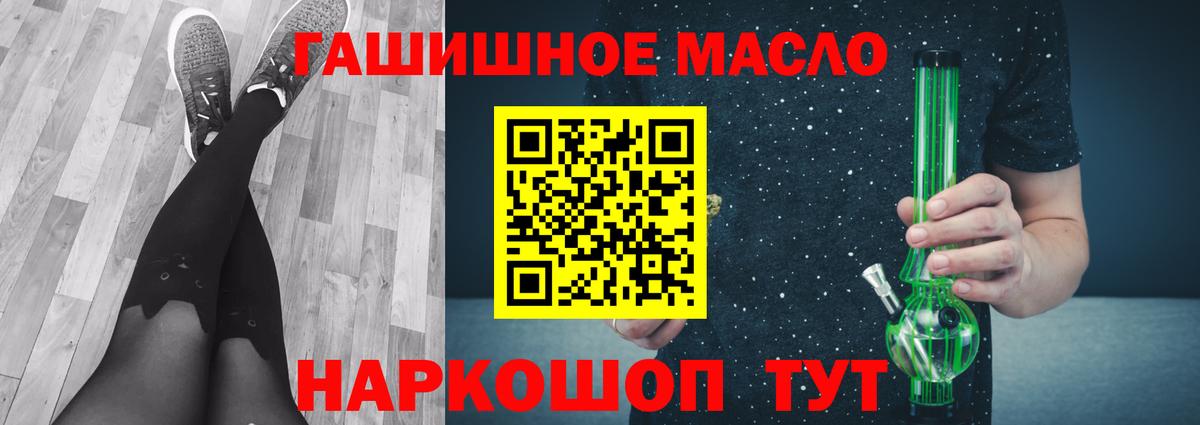 Дистиллят ТГК вейп с тгк Миасс